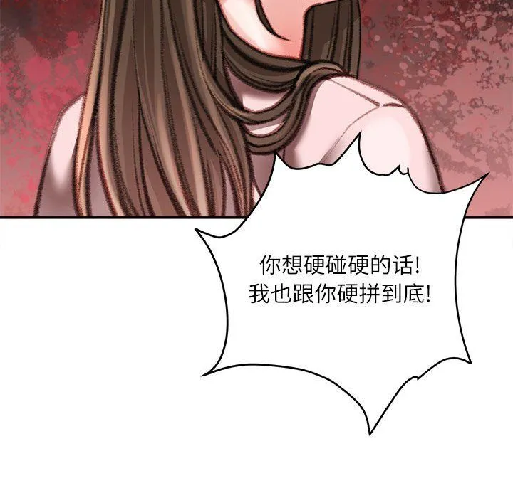 不务正业 - 第38话 - page 113