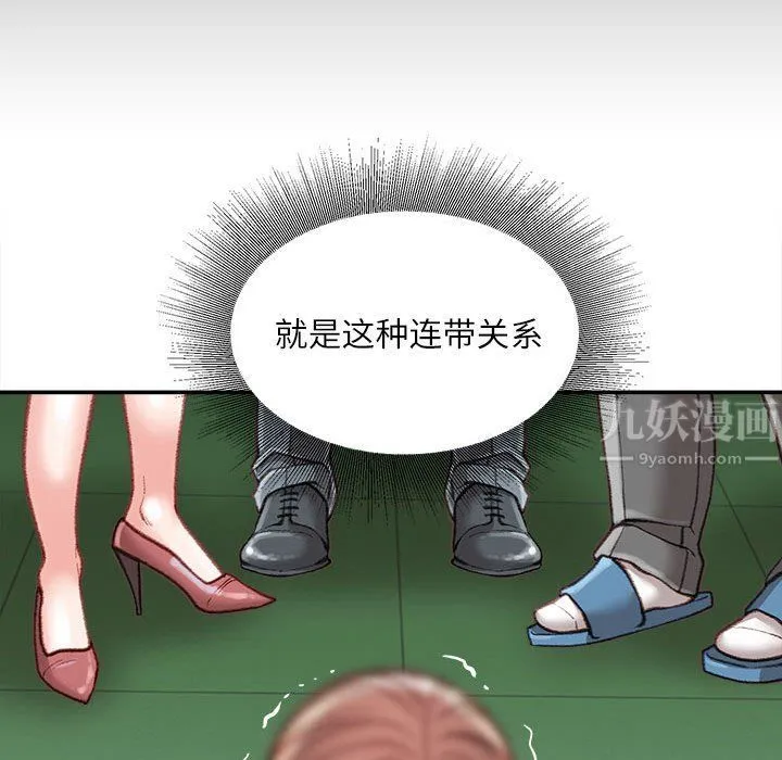 不务正业 - 第38话 - page 119