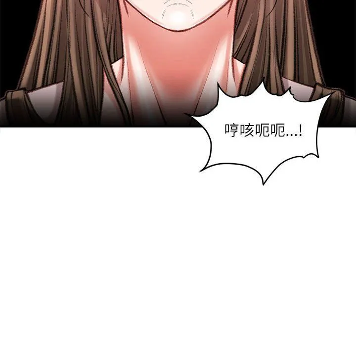 不务正业 - 第38话 - page 122