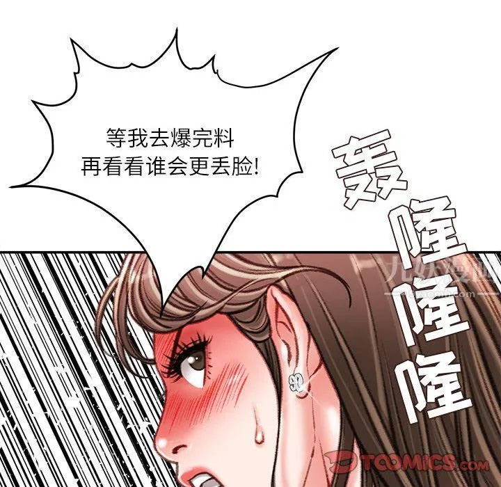 不务正业 - 第38话 - page 123