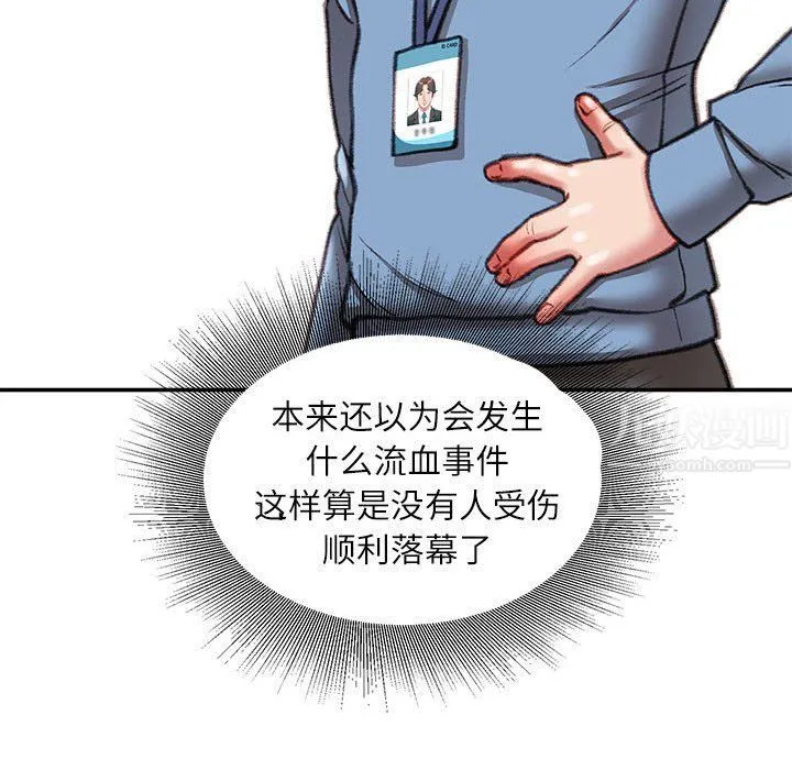 不务正业 - 第38话 - page 128