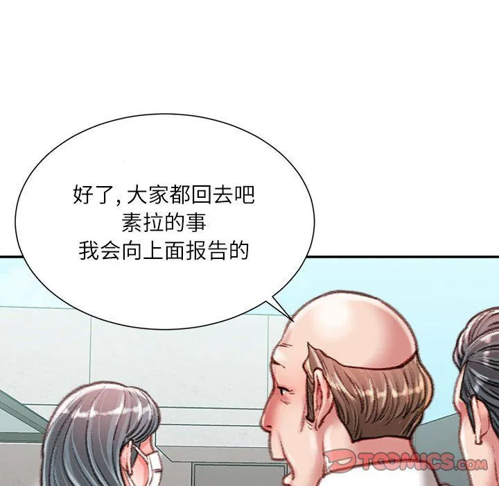 不务正业 - 第38话 - page 129