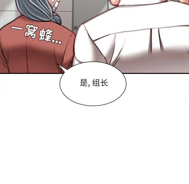不务正业 - 第38话 - page 130