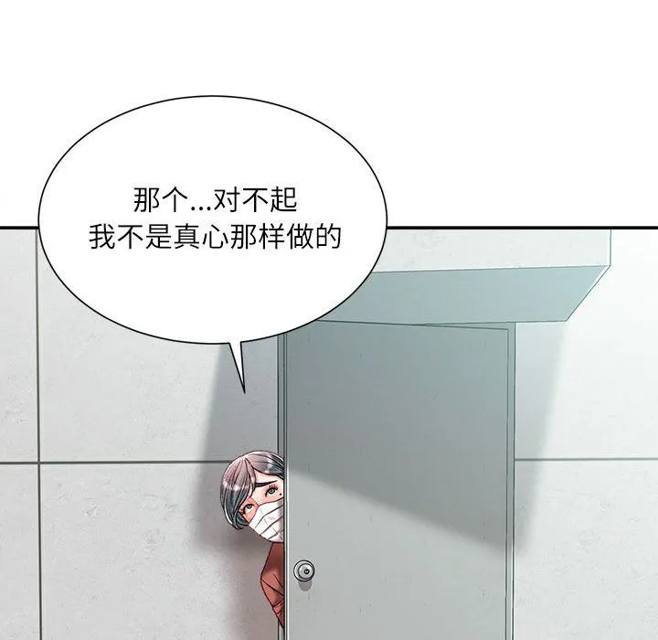 不务正业 - 第38话 - page 131
