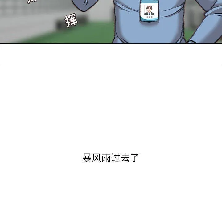 不务正业 - 第38话 - page 134