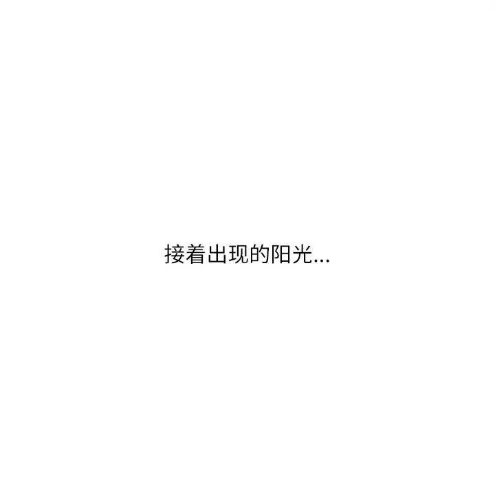 不务正业 - 第38话 - page 136