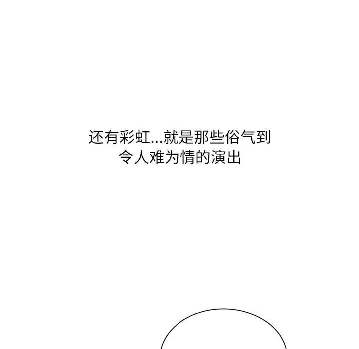 不务正业 - 第38话 - page 138