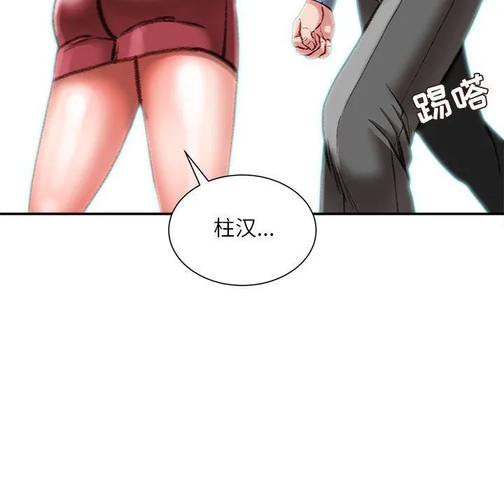 不务正业 - 第38话 - page 140