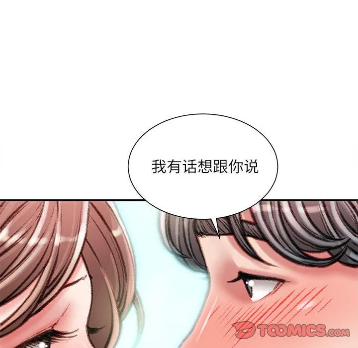 不务正业 - 第38话 - page 141