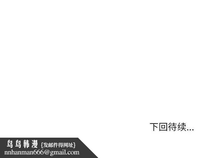 不务正业 - 第38话 - page 143