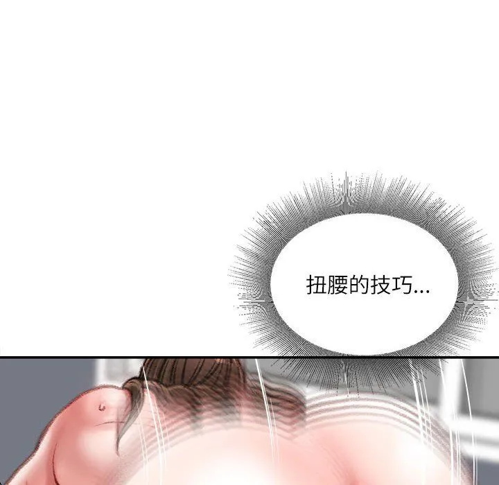 不务正业 - 第29话 - page 7