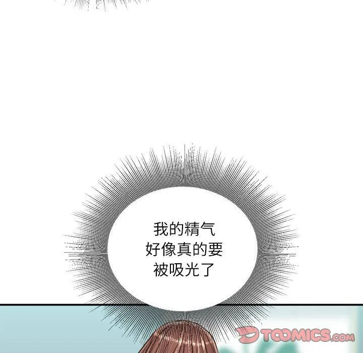 不务正业 - 第29话 - page 9
