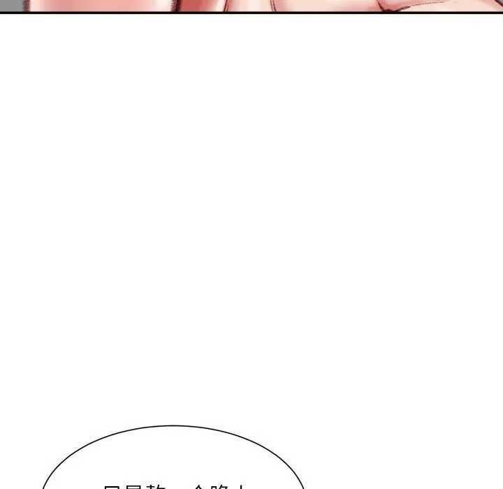 不务正业 - 第29话 - page 16
