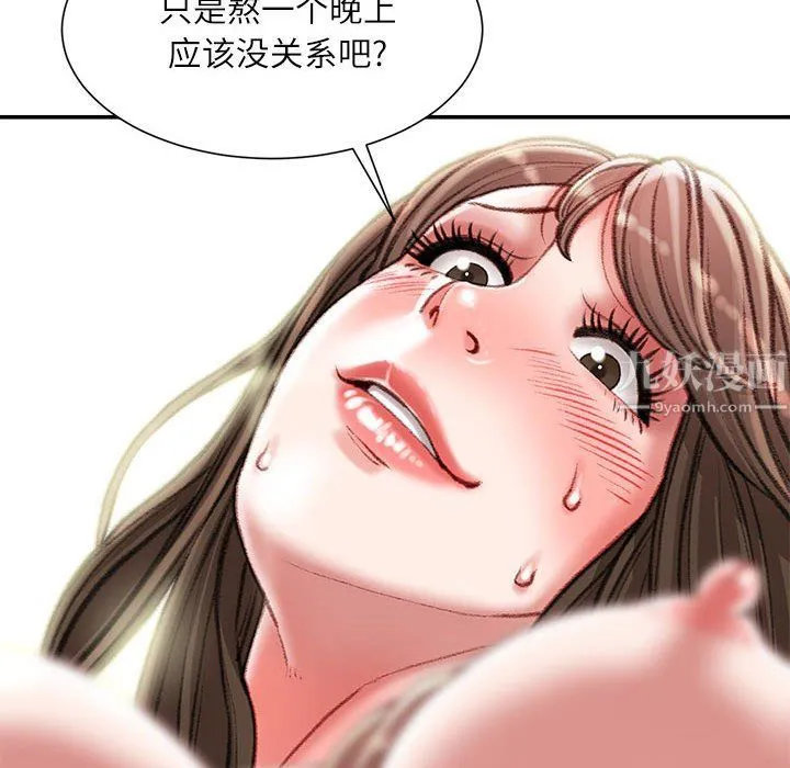不务正业 - 第29话 - page 17