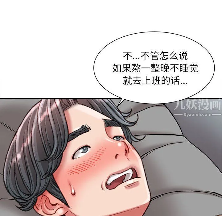 不务正业 - 第29话 - page 19