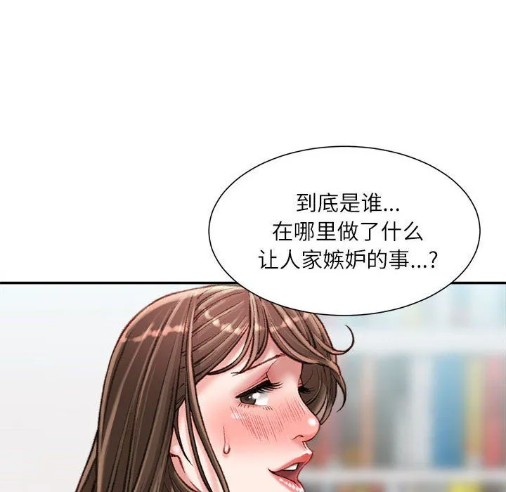 不务正业 - 第29话 - page 25
