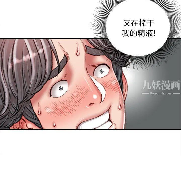 不务正业 - 第29话 - page 29