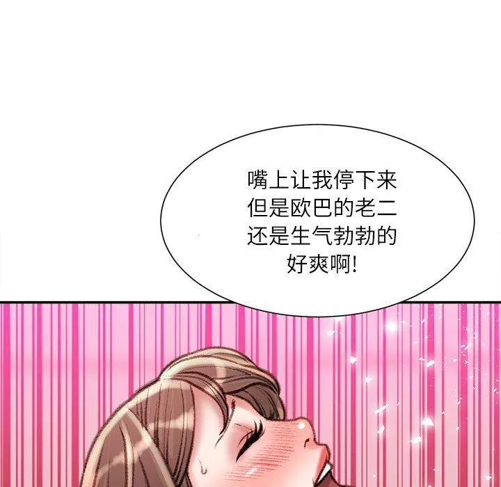 不务正业 - 第29话 - page 34