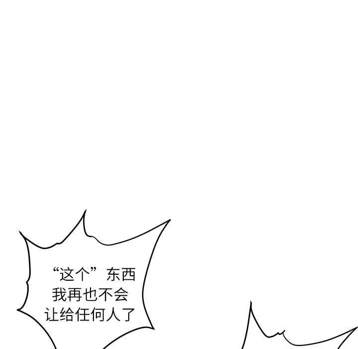 不务正业 - 第29话 - page 37