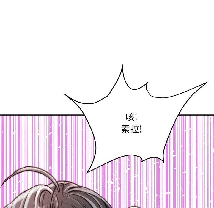 不务正业 - 第29话 - page 40
