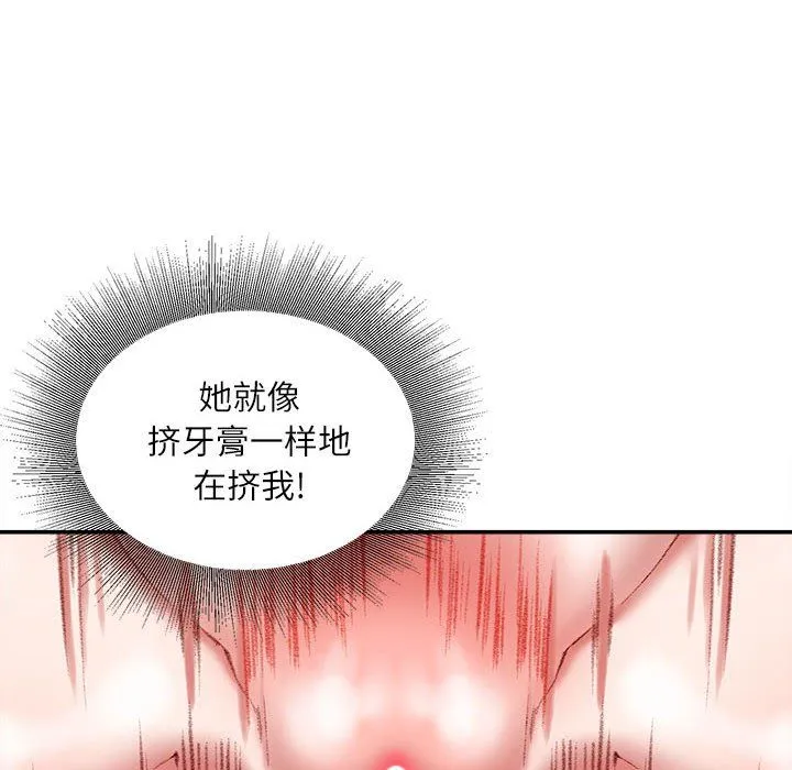 不务正业 - 第29话 - page 42