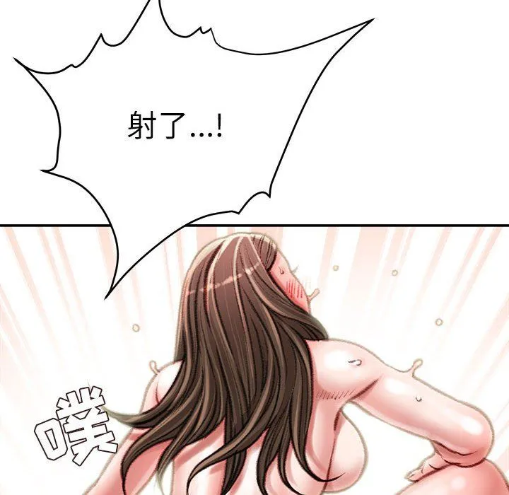 不务正业 - 第29话 - page 46