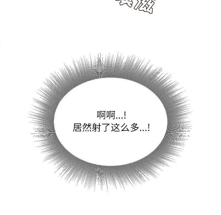 不务正业 - 第29话 - page 48