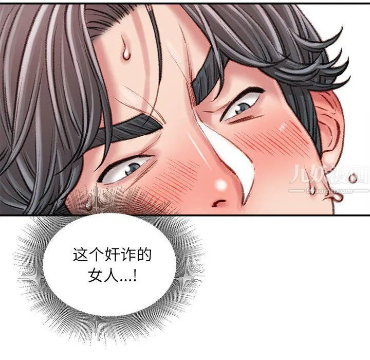 不务正业 - 第29话 - page 50