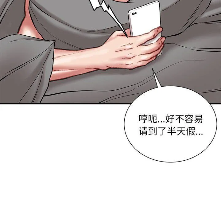 不务正业 - 第29话 - page 56