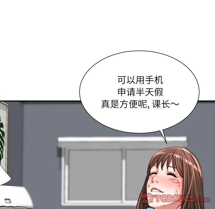 不务正业 - 第29话 - page 57