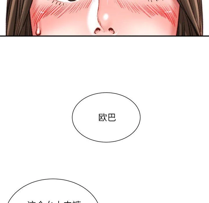 不务正业 - 第29话 - page 62