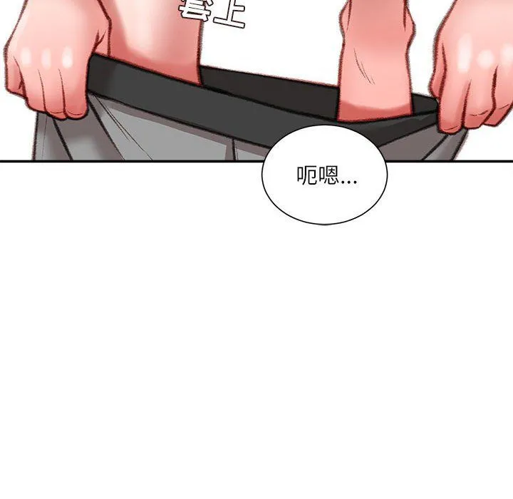 不务正业 - 第29话 - page 70