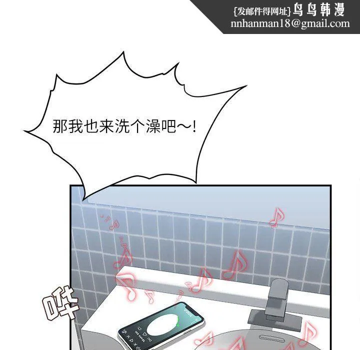 不务正业 - 第29话 - page 73