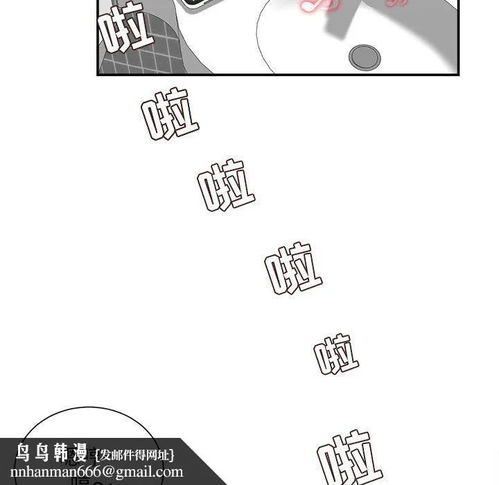不务正业 - 第29话 - page 74