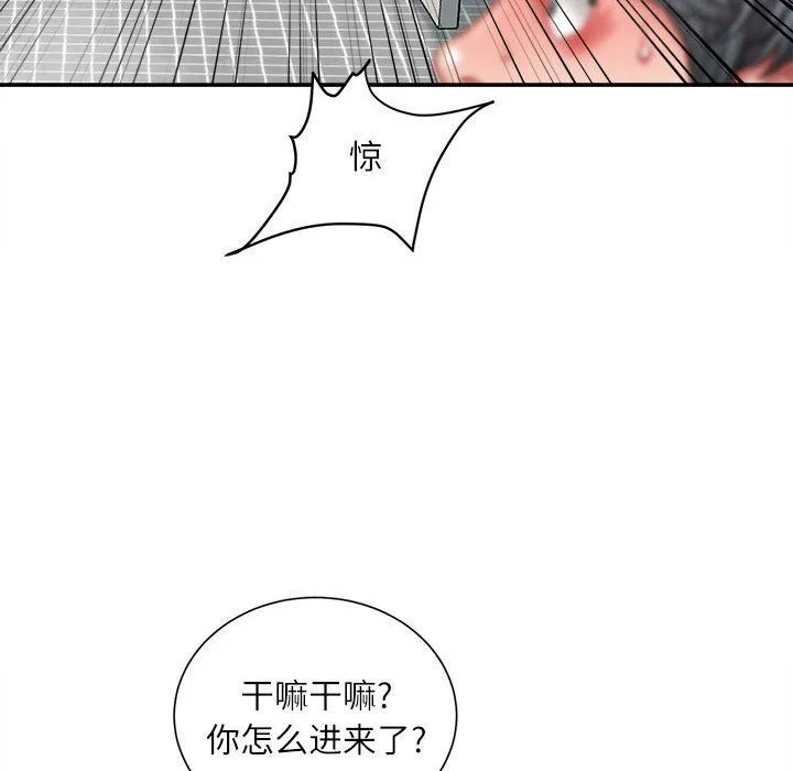 不务正业 - 第29话 - page 86