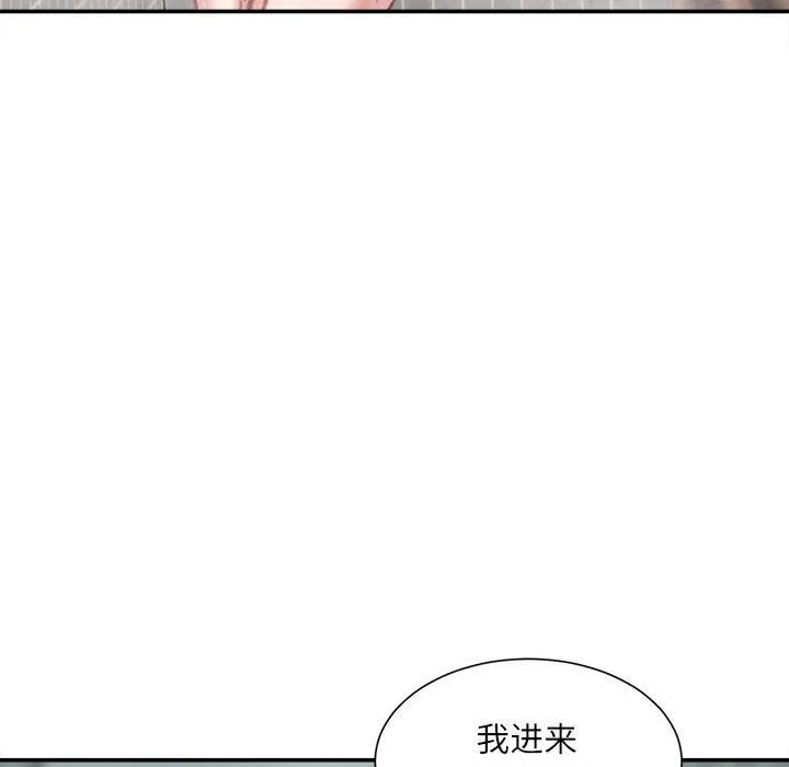 不务正业 - 第29话 - page 88