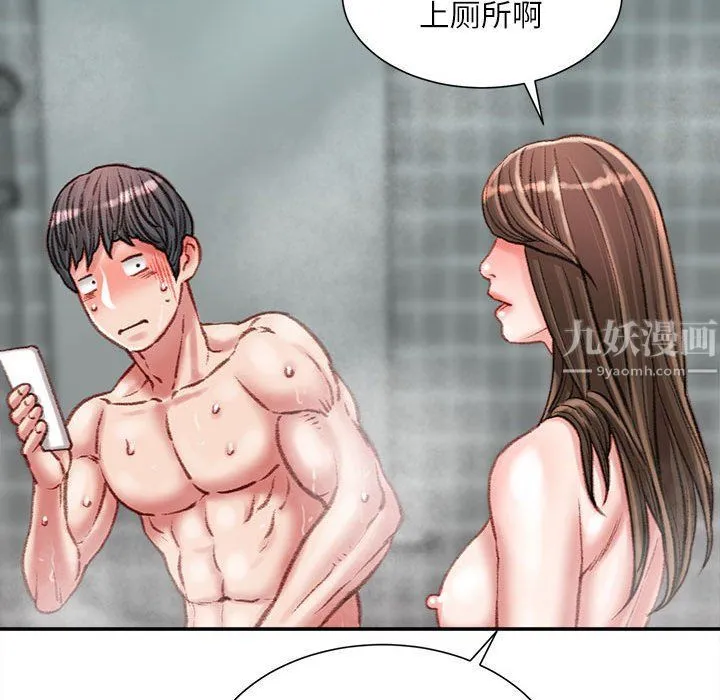 不务正业 - 第29话 - page 89