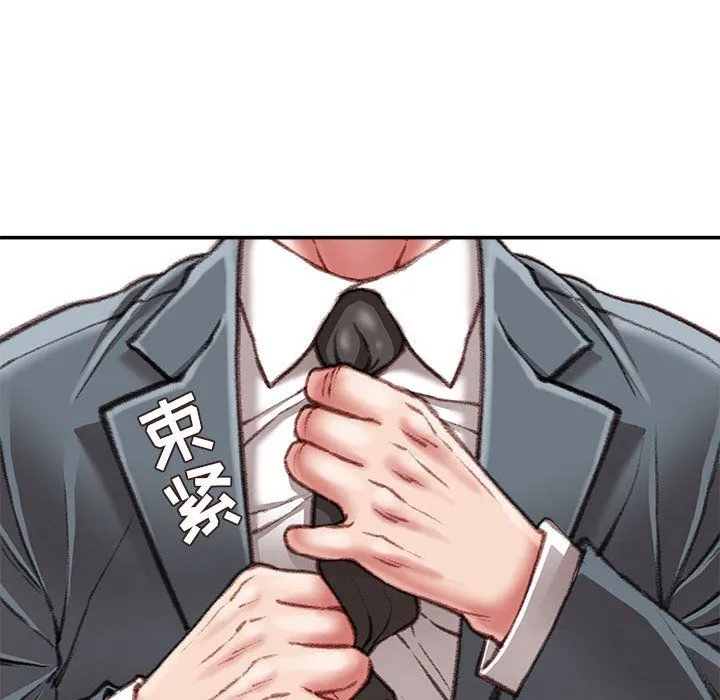 不务正业 - 第29话 - page 95