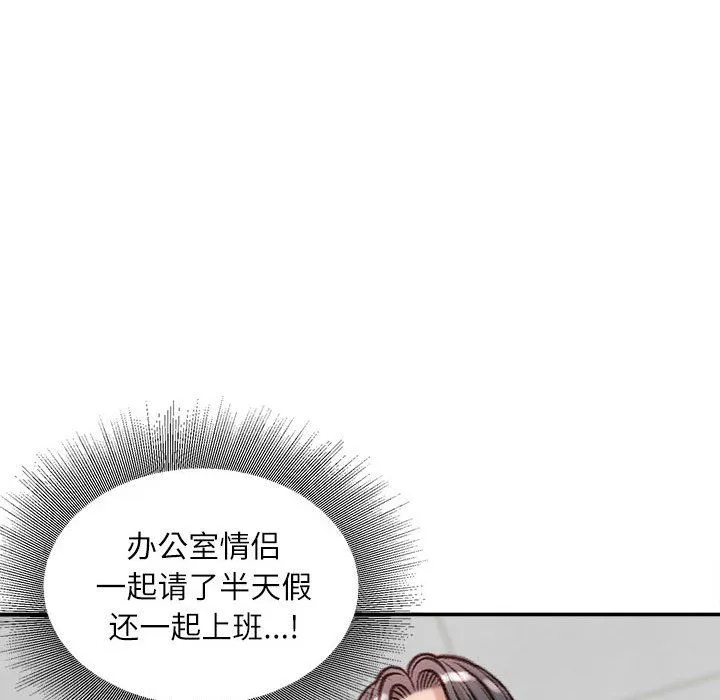 不务正业 - 第29话 - page 98