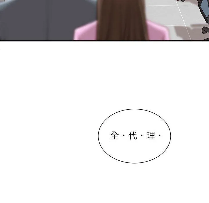 不务正业 - 第29话 - page 102