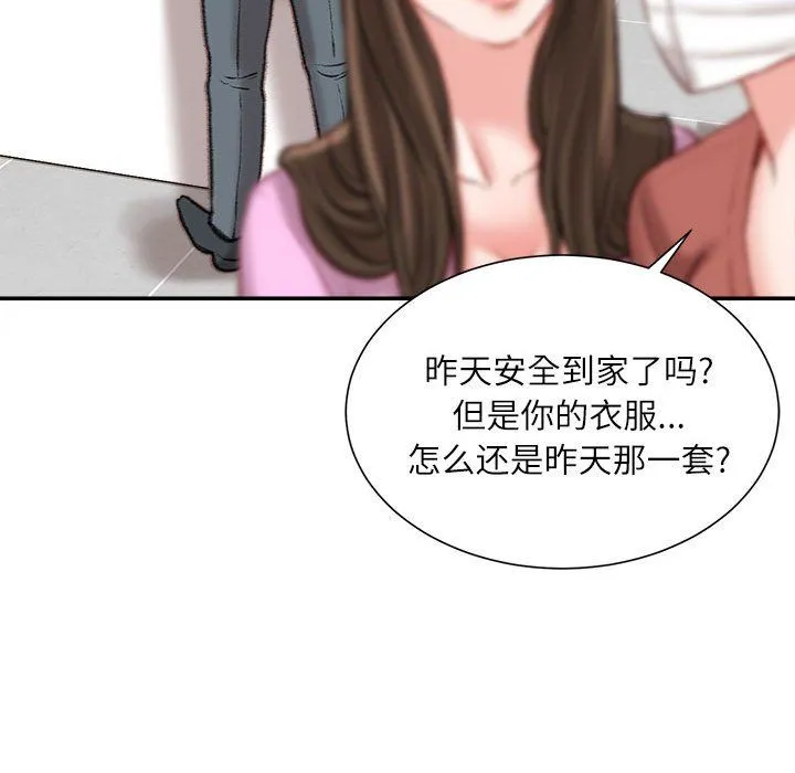 不务正业 - 第29话 - page 106