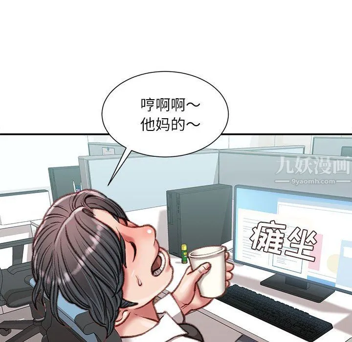 不务正业 - 第29话 - page 109