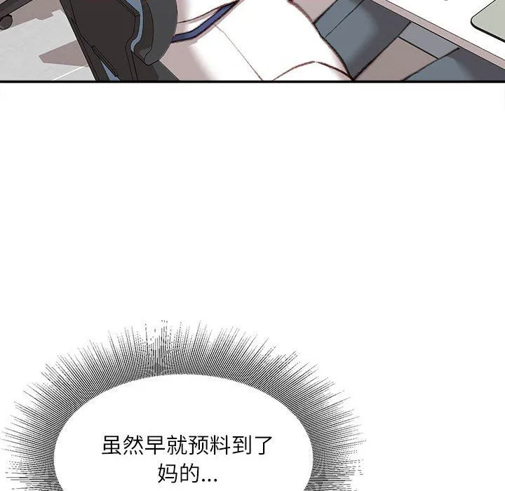 不务正业 - 第29话 - page 110