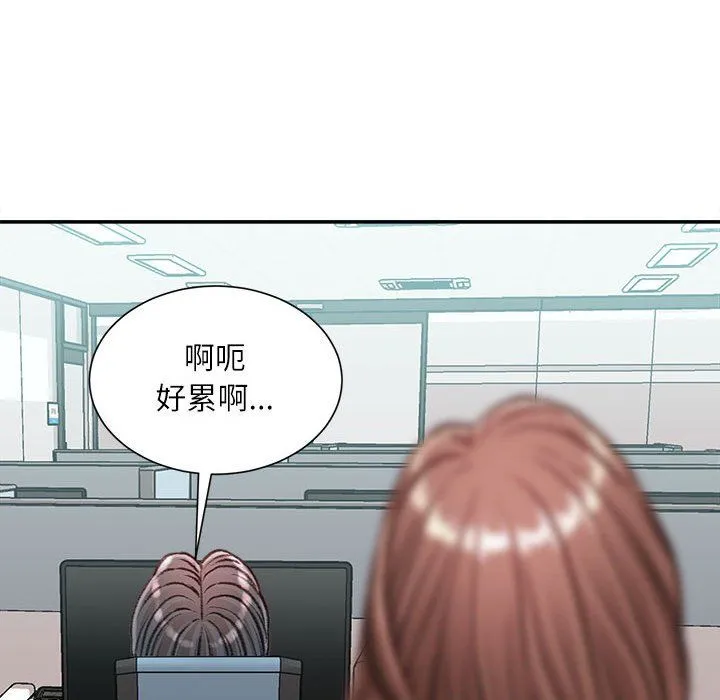 不务正业 - 第29话 - page 113