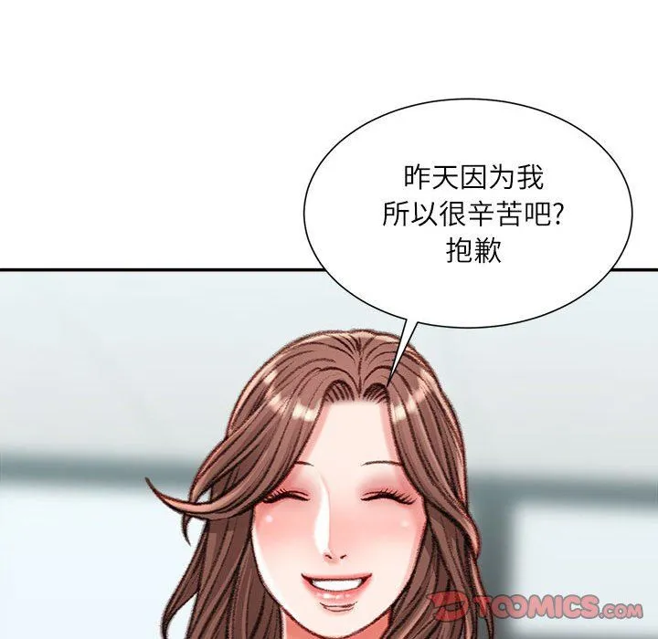 不务正业 - 第29话 - page 117