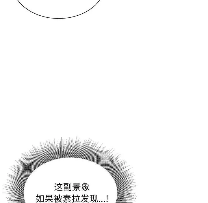不务正业 - 第29话 - page 119