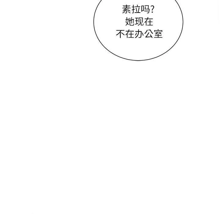 不务正业 - 第29话 - page 121
