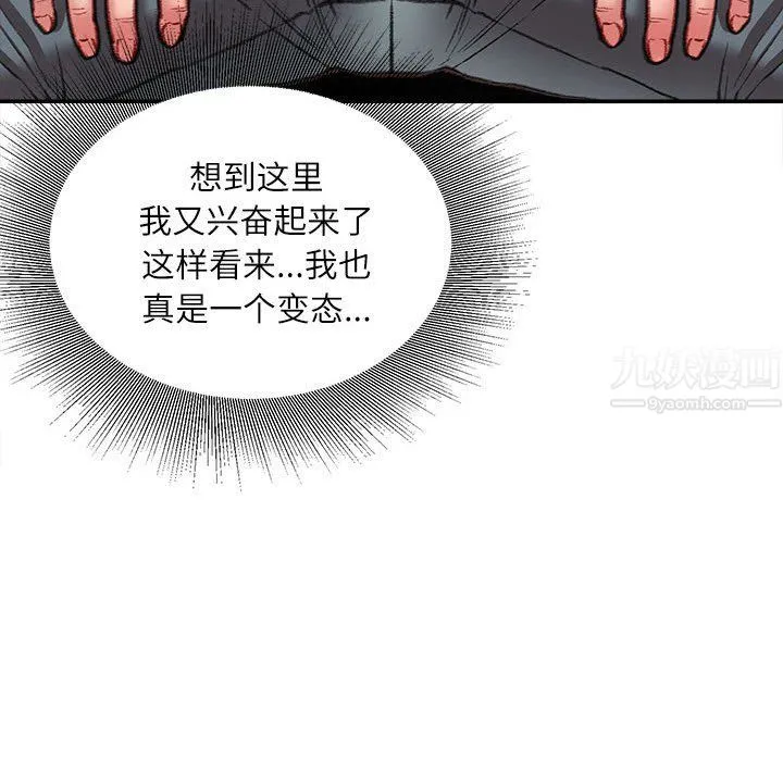 不务正业 - 第29话 - page 131