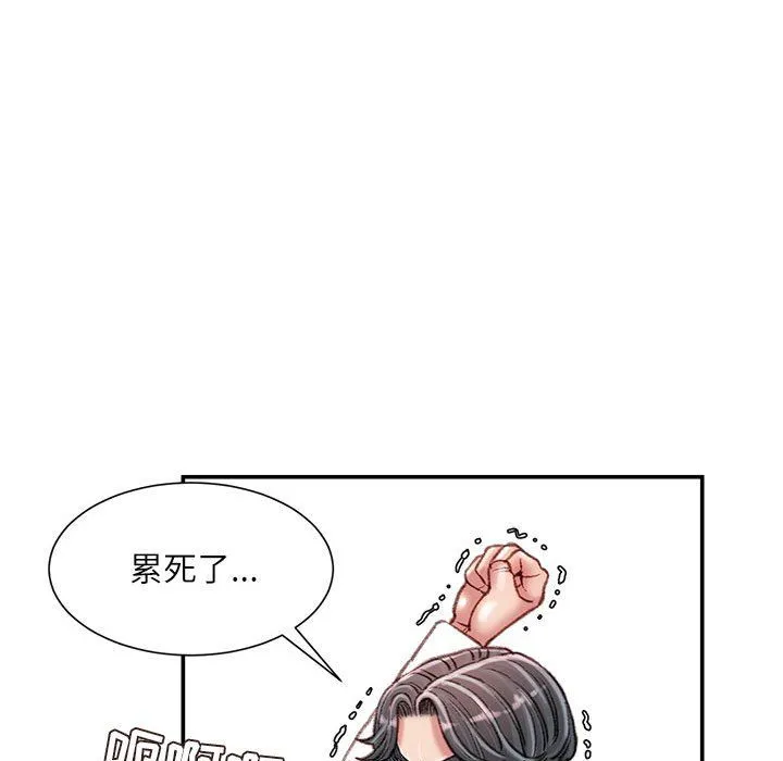 不务正业 - 第29话 - page 133