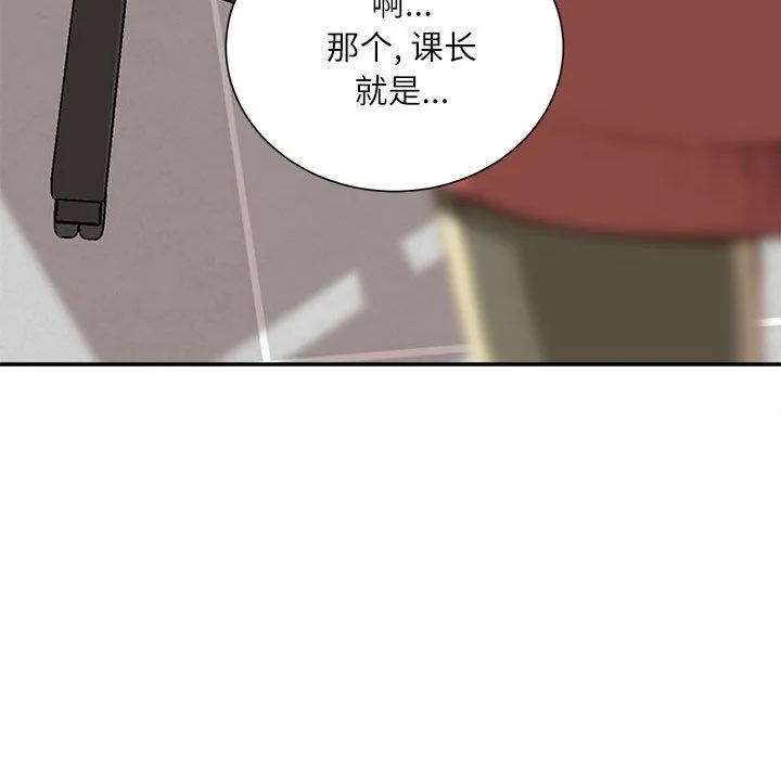 不务正业 - 第29话 - page 137